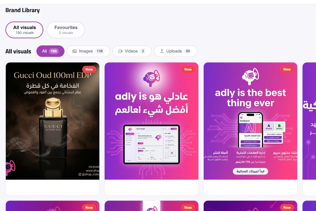 Brand Library grid view showing visual assets and filters