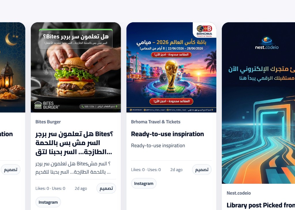 Inspiration Library feed with saved posts from different brands