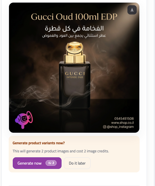 Generate product variants prompt after template approval in Multi Mode