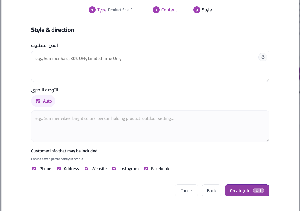 Product Sale job flow showing style and direction setup before creating the job