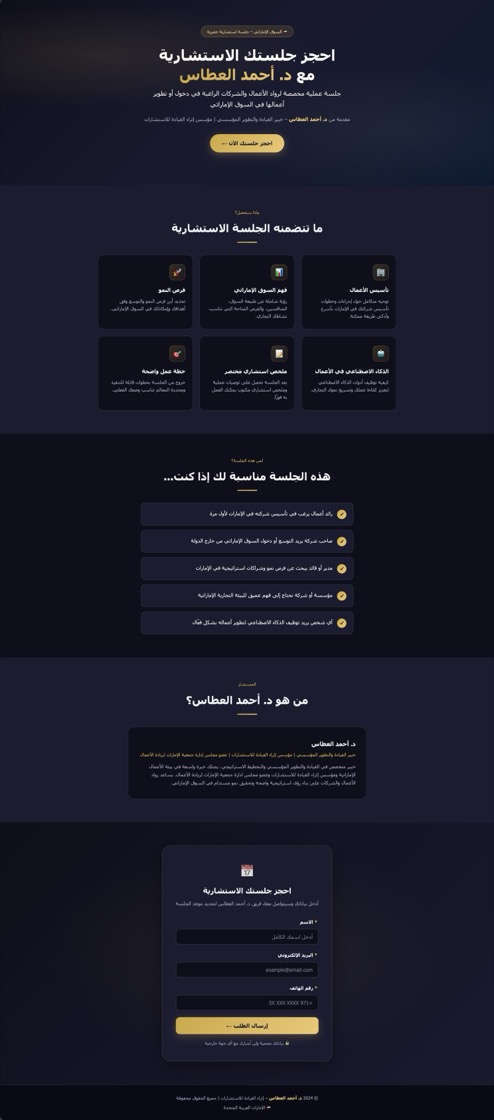 نموذج صفحة هبوط 01