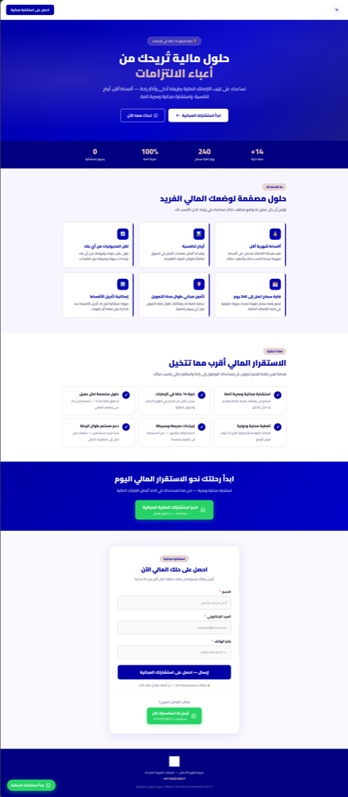 نموذج صفحة هبوط 02