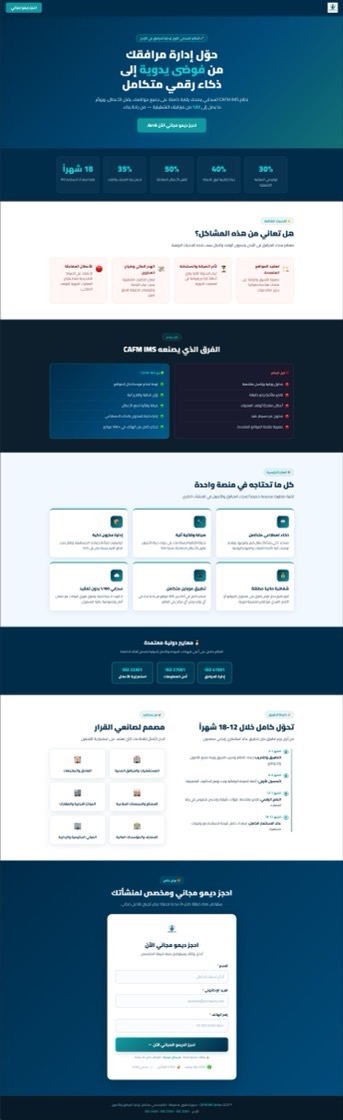 نموذج صفحة هبوط 03