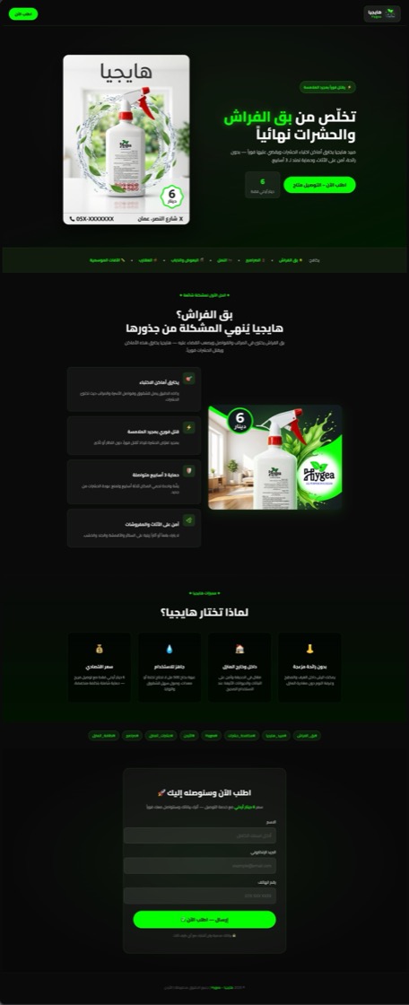 نموذج صفحة هبوط 04