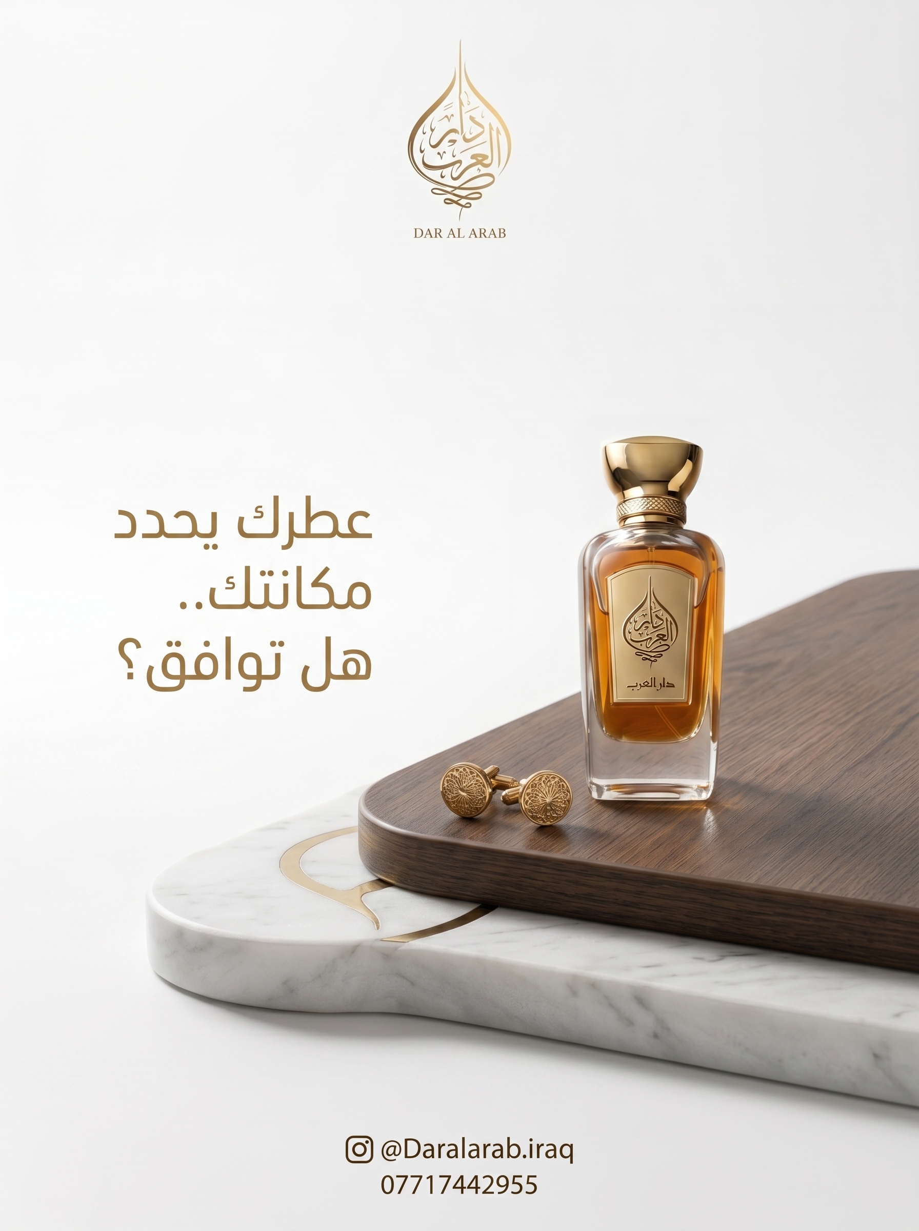 إعلان عطور فاخرة مع موسيقى كلاسيكية راقية