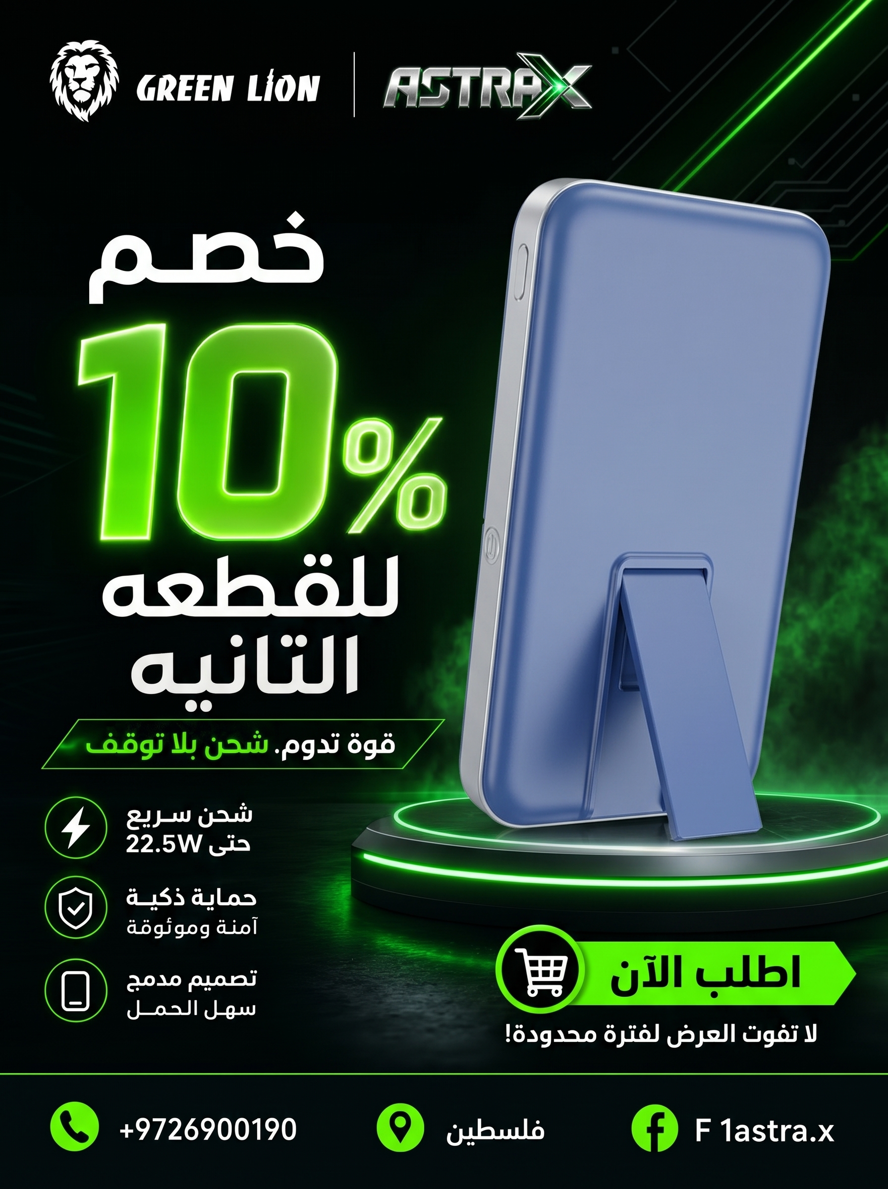 تصميم سوشيال ميديا لـ astra x من Adly AI