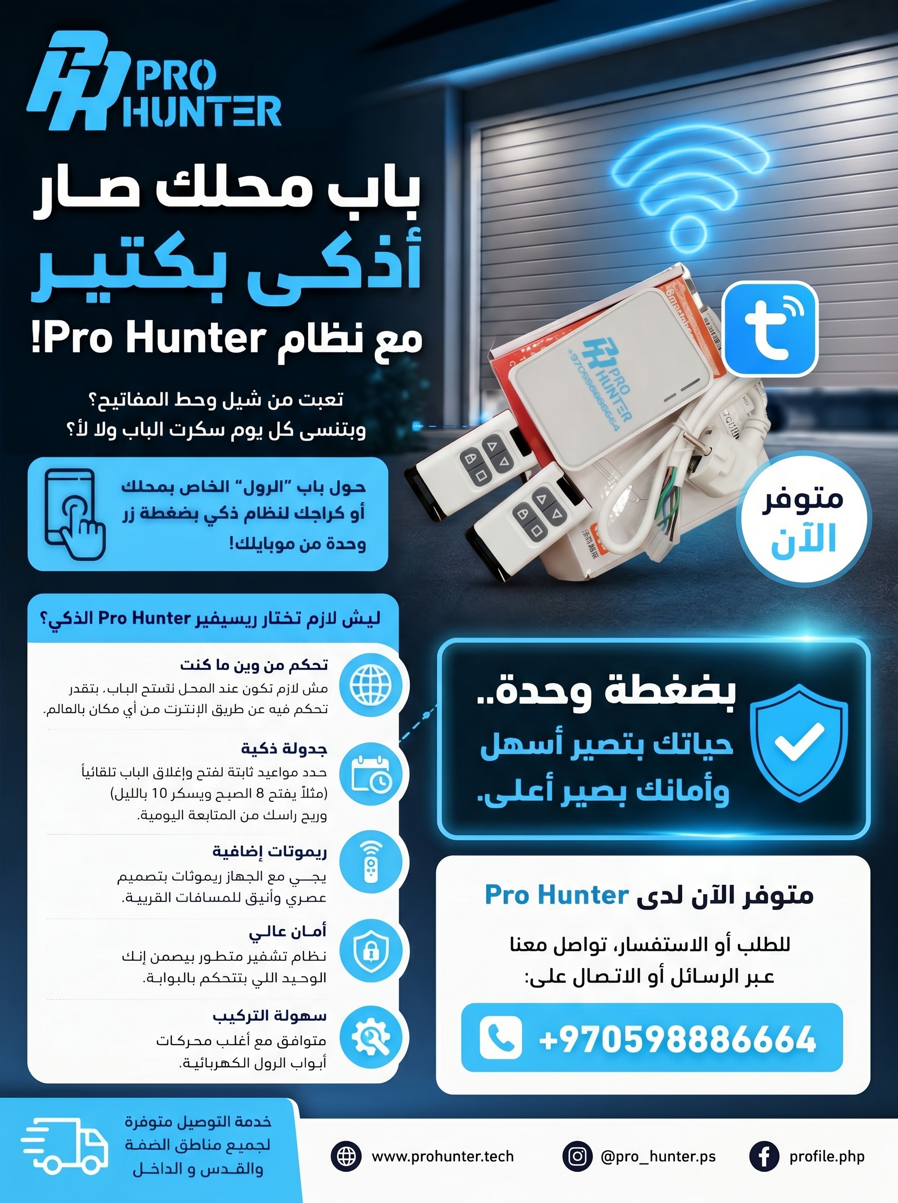 تصميم سوشيال ميديا لـ Pro Hunter من Adly AI