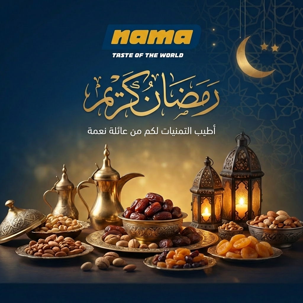 تصميم تهنئة بمناسبة رمضان يظهر تموراً ومكسرات وفواكه مجففة وأباريق وفوانيس مضاءة.