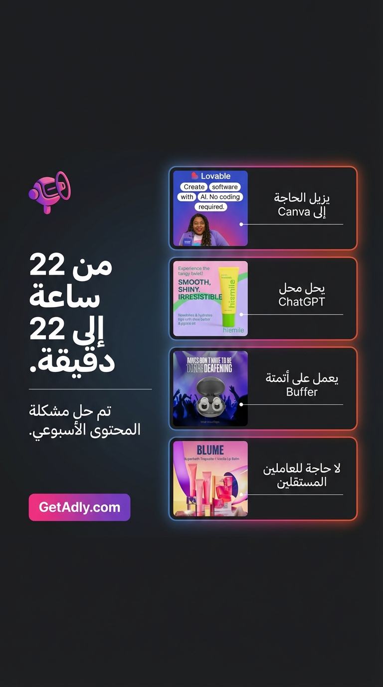 Brand-aligned visual asset ready for distribution via Adly