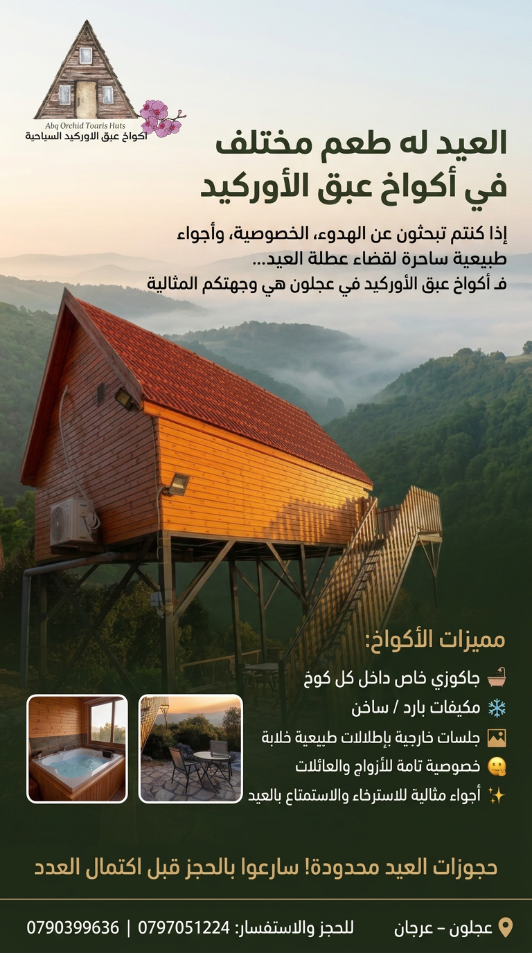 Atmospheric travel and hospitality AI creative on Adly