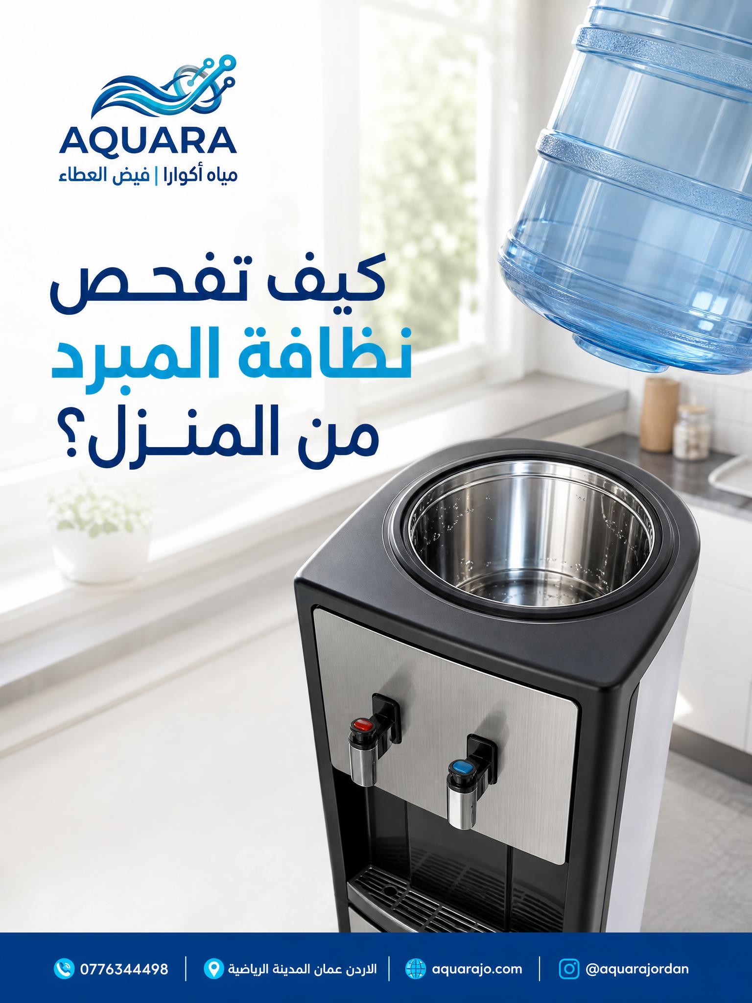 Post design made in Adly by Aquara Water, Jordan
