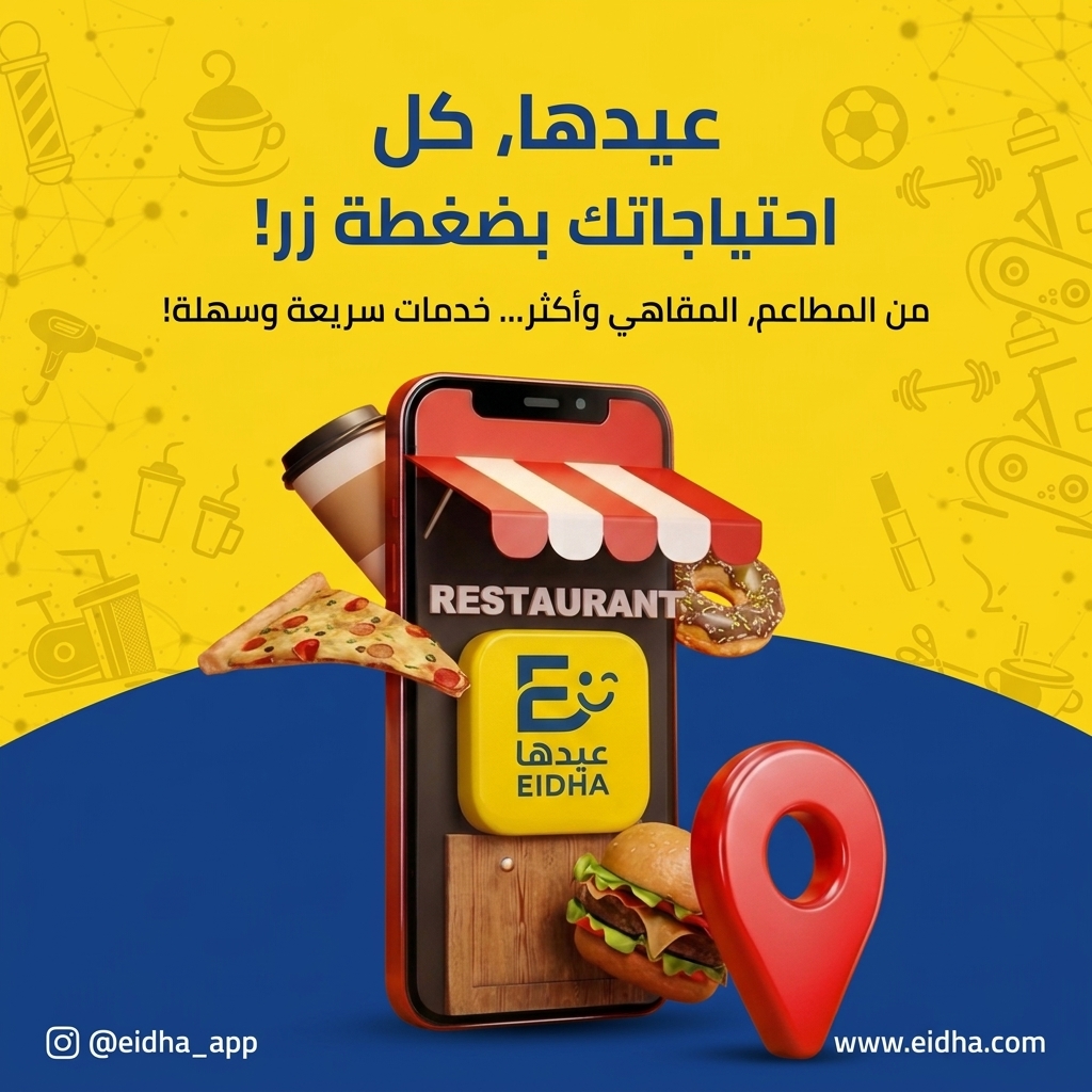 عيدها