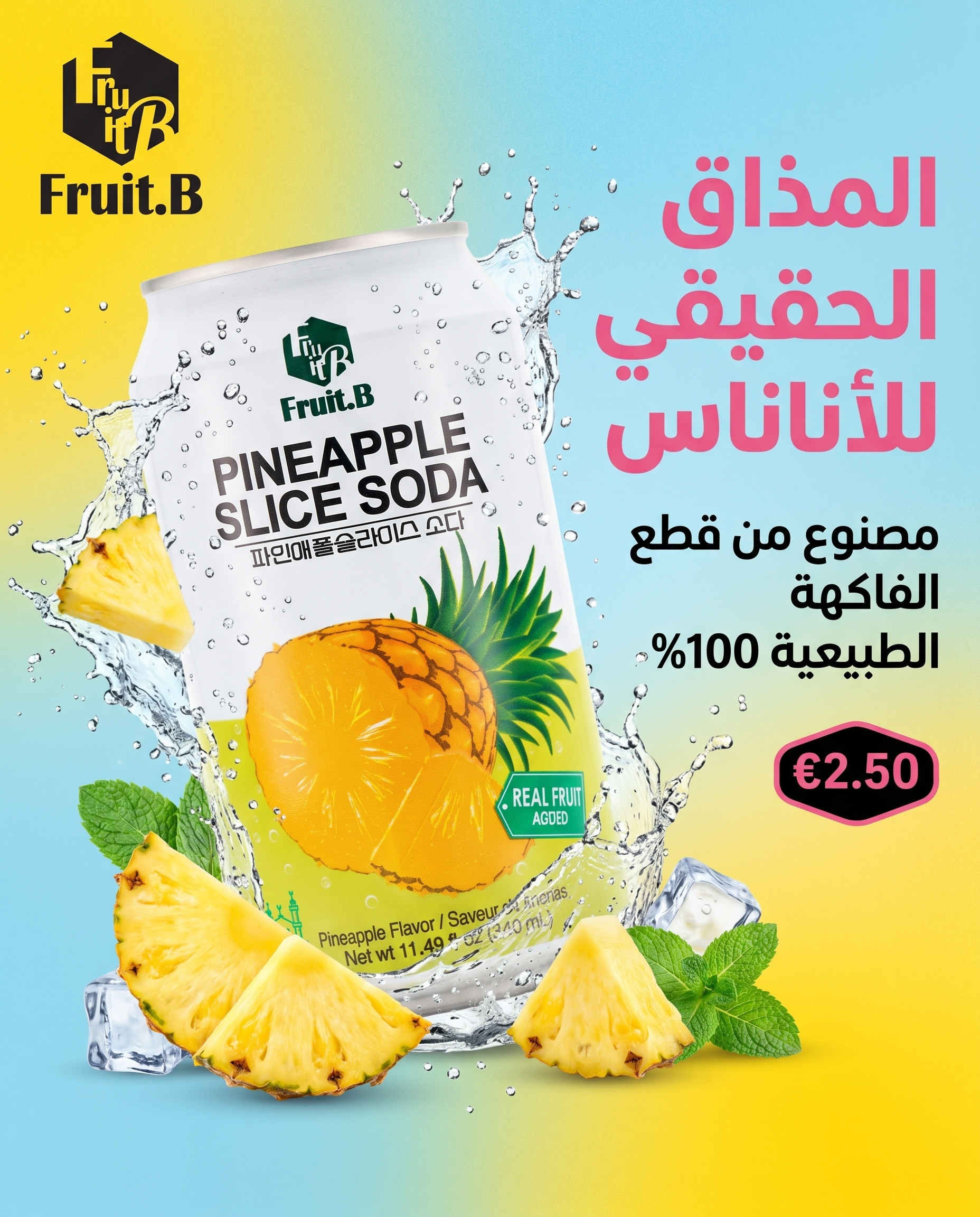Vibrant beverage product placement AI creative by FruitB on Adly