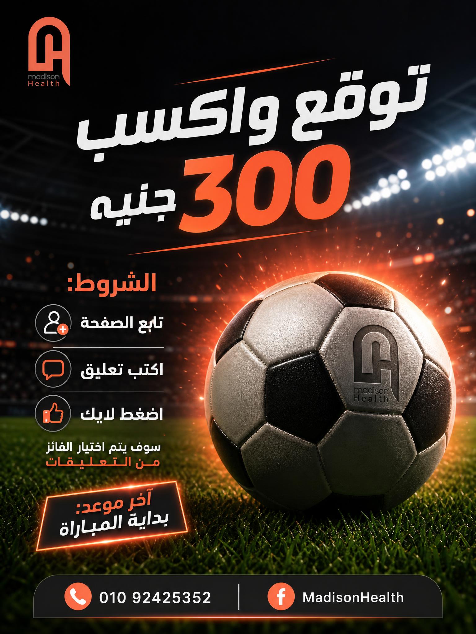 تصميم سوشيال ميديا لـ Madison Health من Adly AI