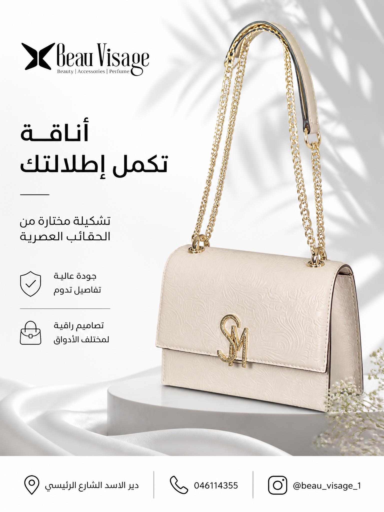 تصميم إنستغرام لـ Beau Visage من Adly AI