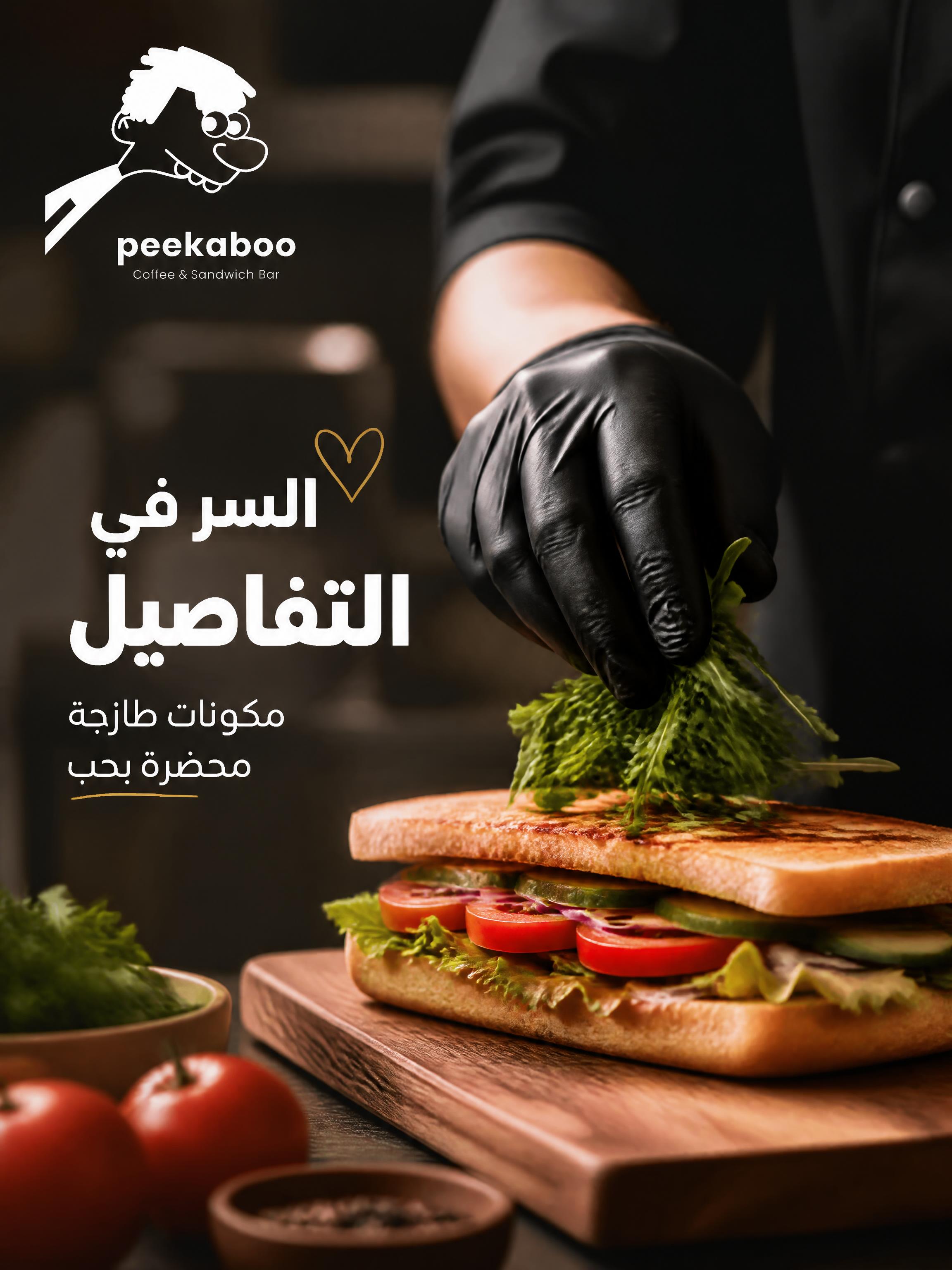 إعلان قهوة مختصة مع موسيقى حيوية